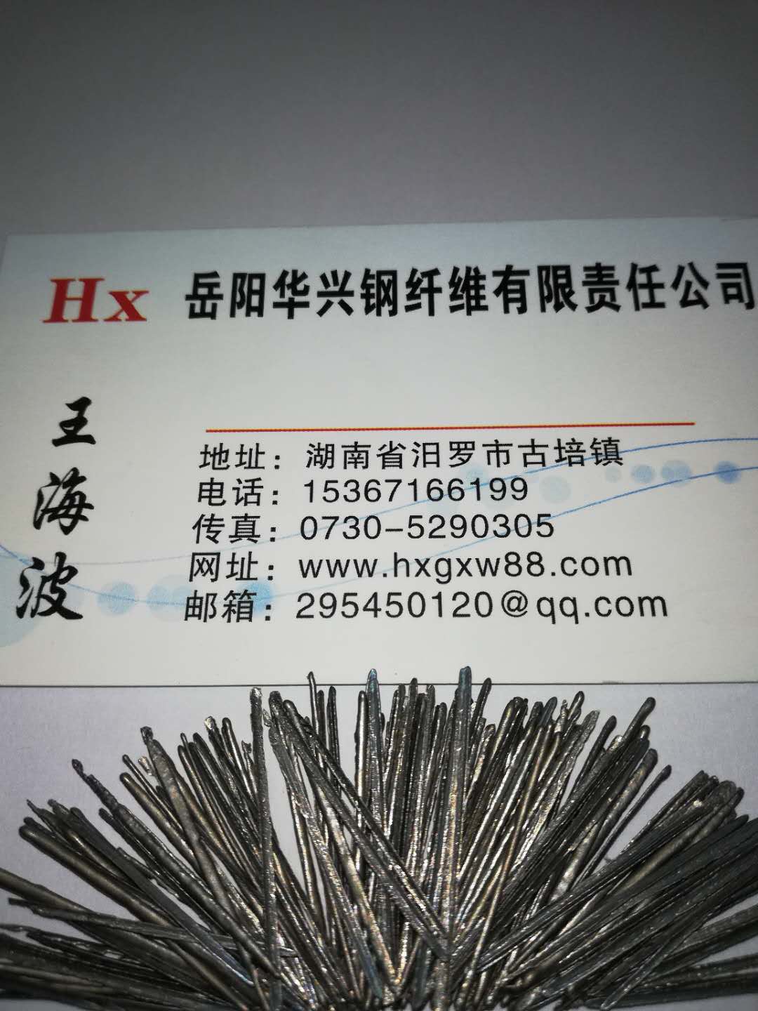 304#熔抽耐熱纖維03