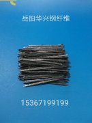 華興446#耐熱不銹鋼纖維